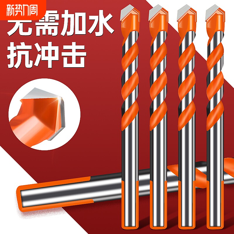 瓷砖打孔钻头高硬度合金钨钢混凝土水泥墙玻璃陶瓷三角霸王手电钻