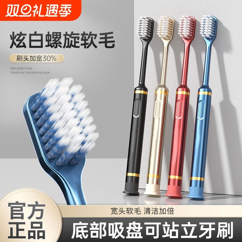 爆款同款高级螺旋软毛牙刷深层清洁超软护龈成人情侣款宿舍刷牙吸