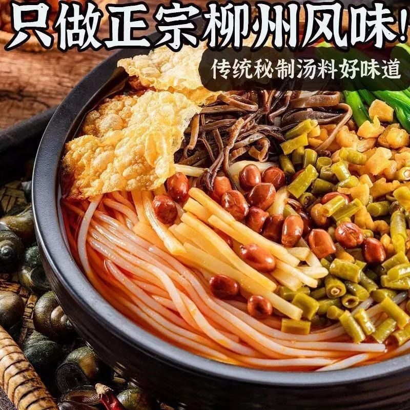 正宗柳州螺蛳粉袋装李子螺丝粉速食螺狮粉特产一整箱批发价