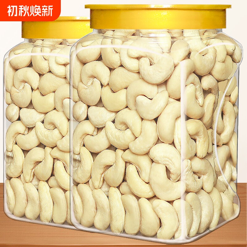 新货白腰果仁生熟罐装500g散装原味坚果特产零食干果年货小吃批发