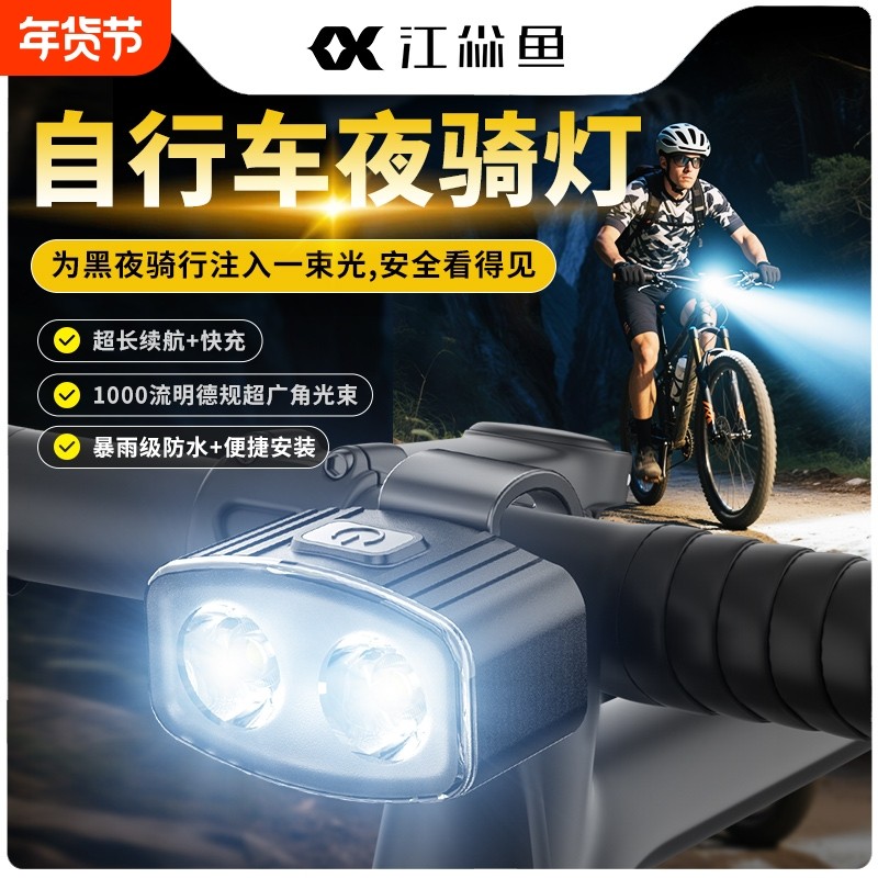自行车夜骑灯强光山地车夜间照明灯超亮公路车夜行灯单车尾灯儿童