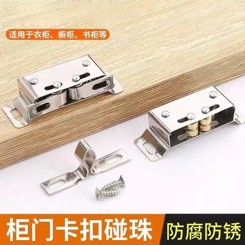 衣柜门固定卡扣柜子碰珠门碰磁吸锁扣门吸配件开关吸合器橱柜老式