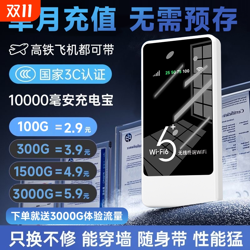 智能无线WiFi高速移动网络不延迟