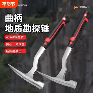 地质勘测锤钣金锤多功能尖头扁头专业采石锤子户外高硬度