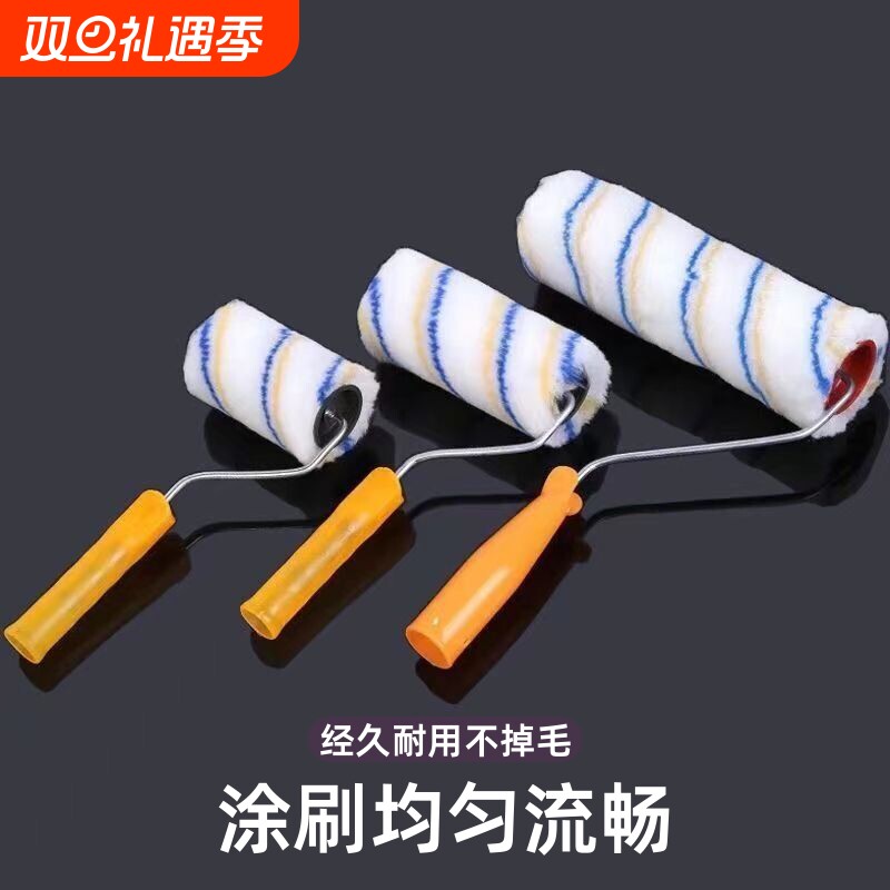 乳胶漆滚筒刷黄9寸8寸6寸4寸涂料刷漆工具纹理墙角长柄涂刷防水