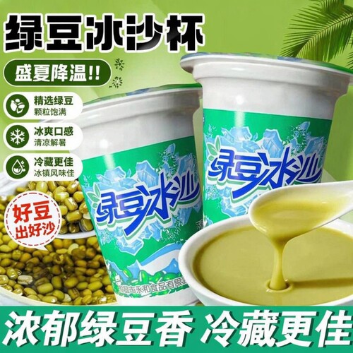 绿豆沙冰300ml饮料|超4000次加购