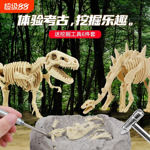 恐龙化石考古挖掘玩具儿童手工敲砸石膏可拼骨架模型摆件男孩礼物