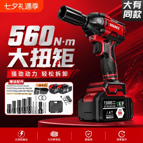 大右款无刷锂电冲击扳手