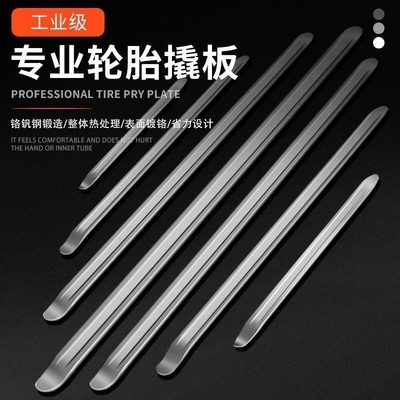 扒胎工具撬棍撬胎棒补胎拆电动车换轮胎拆卸摩托车用撬杆棒加力杆