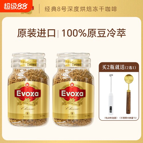 原装进口100%冷萃8号烘焙冻干黑咖啡美式速溶咖啡粉瓶装意式深度