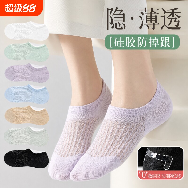 纯棉船袜子女夏季薄款浅口短袜网眼透气不掉跟全棉硅胶防滑隐形袜