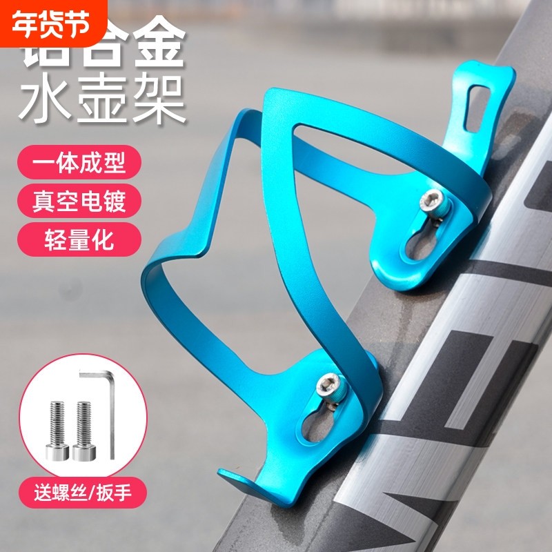 自行车水壶架铝合金水杯架车山地车骑行放水支架单车装备配件,自行车/骑行装备/零配件,水壶架,淘宝优惠券,粉丝福利购,淘宝优惠卷