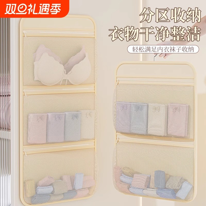 内衣内裤收纳袋衣柜壁挂网兜学生宿舍床上袜子挂袋收纳神器衣物