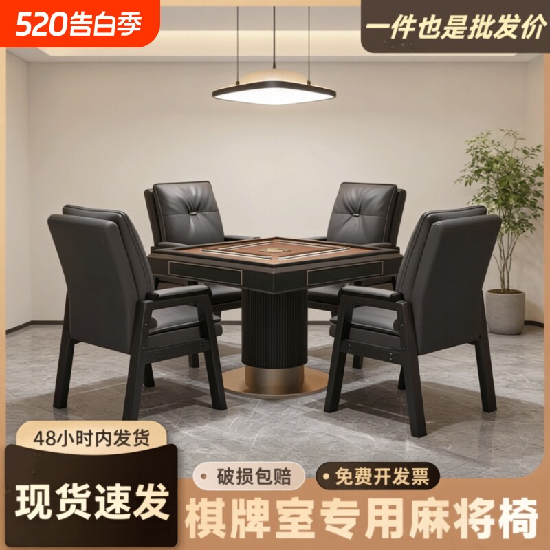 棋牌室专用麻将椅简约现代家用靠背电脑椅舒服久坐麻将机椅子组合