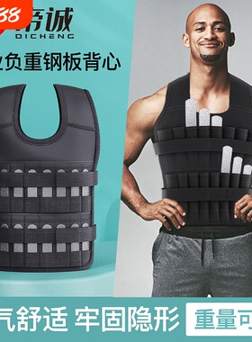 跑步钢板负重背心绑腿沙衣隐形
