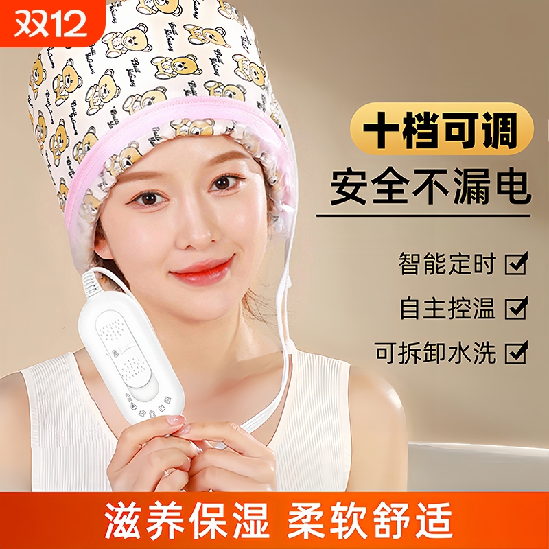 加热发膜蒸汽帽|回头客超1000人