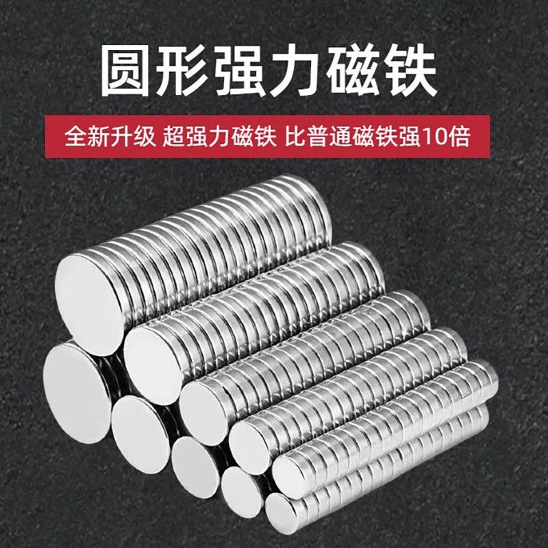 圆形磁铁超强吸力DIY手工粘土公仔冰箱贴创意迷你磁片贴饰
