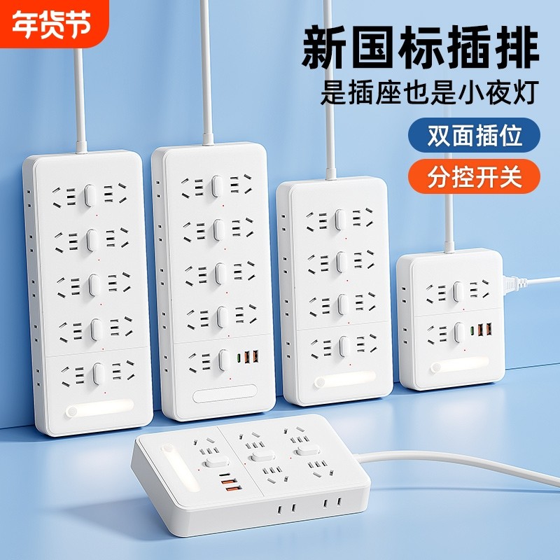 牛系家用插座面板多孔位排插长线多用功能宿舍拖接线板电插板带线