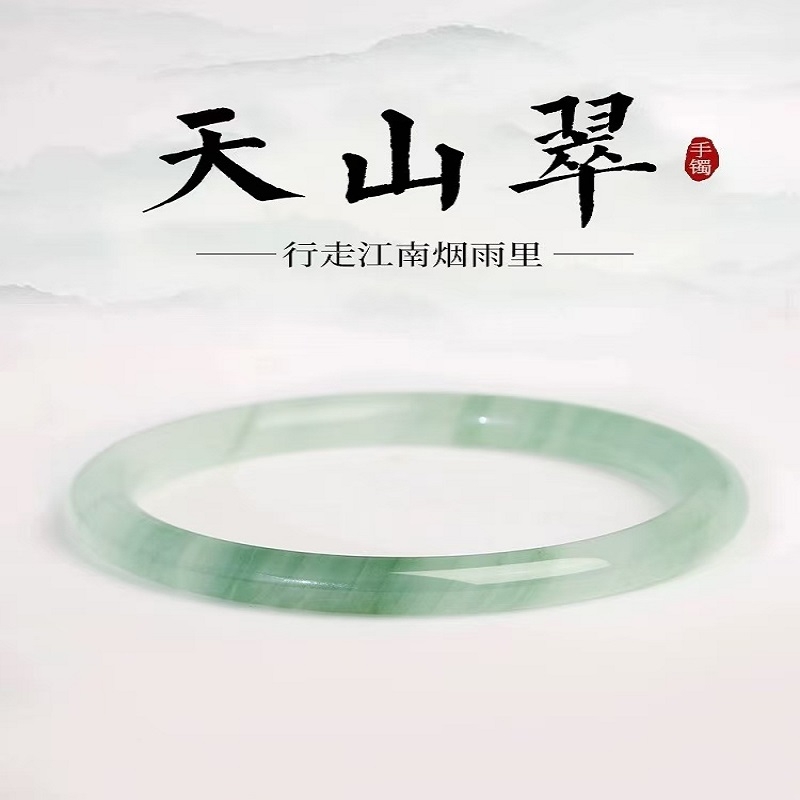 天山翠手镯手链精致女款细条玉镯仿冰透飘花款小众镯子半山细圆条