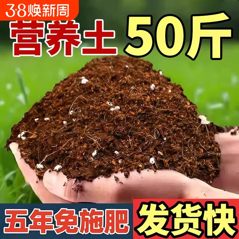 营养土养花种菜通用花土种花家用盆栽花卉绿植物培养种植土壤疏松