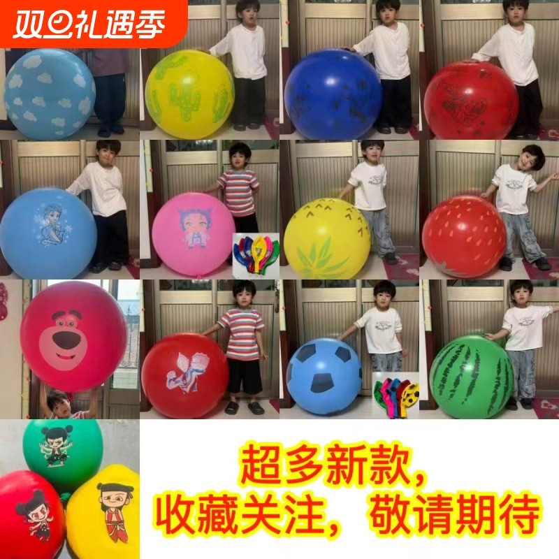 36寸正圆西瓜草莓足球奥特曼菠萝云朵大气球公园街卖摆摊玩具气球
