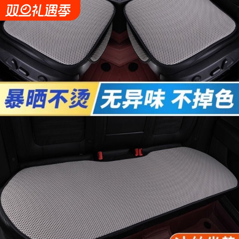 夏季汽车凉坐垫冰丝三件套车载凉席通风透气座垫套四季通用防滑垫
