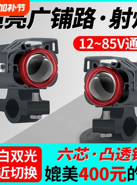 电动车灯摩托射灯铺路灯led12v-85v超亮强光外置大灯透镜led灯