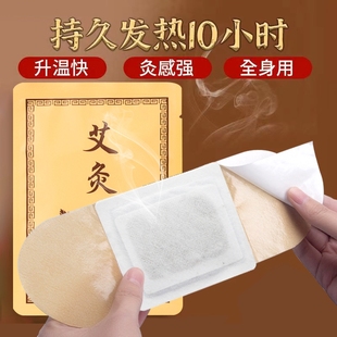 艾草艾灸贴发热贴肩颈腰腹部宫暖自发热艾热灸正品 热敷艾叶贴手腕