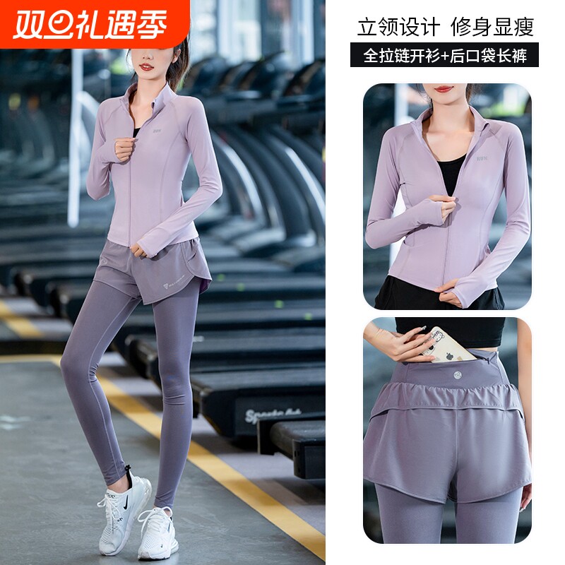 专业跑步健身服套装女秋季开衫运动服户外训练服速干加绒瑜伽爬山