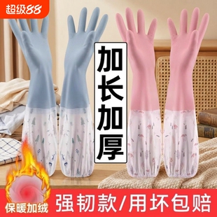 防滑家务洗碗手套女耐用型加绒防水厨房清洁加长款橡胶冬天乳胶