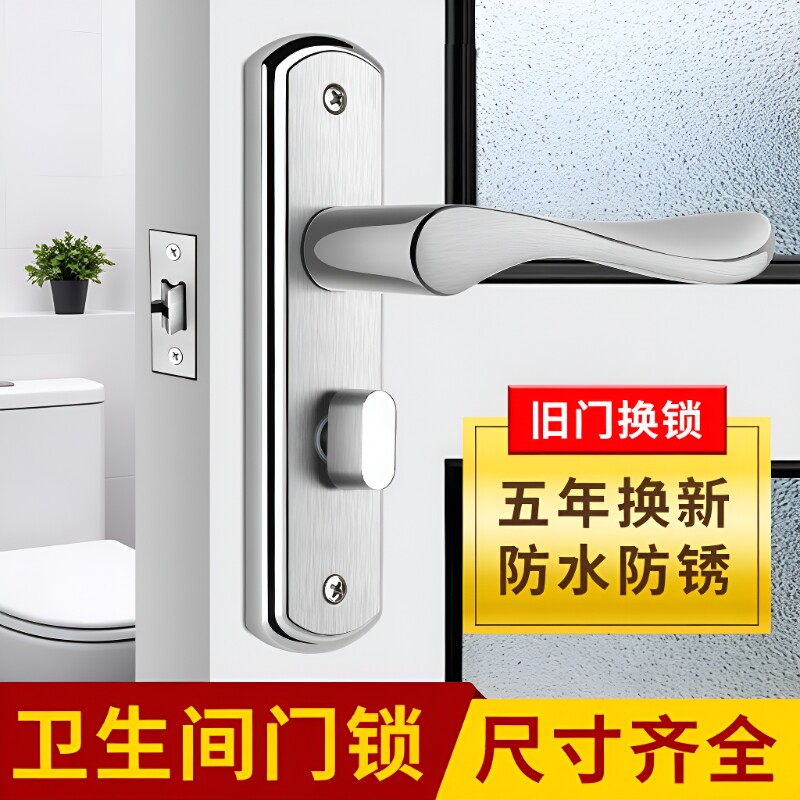 卫生间通用门锁|超2000次加购图片