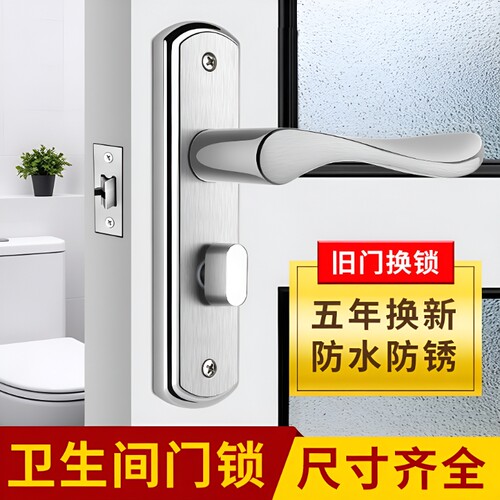 卫生间通用门锁|超2000次加购