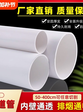 pvc150排风管180排烟管小短管下水管定制长度160 315 250 125水管