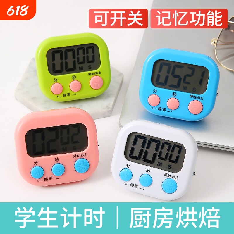 管理厨房定时闹钟秒针计时器做题时间儿童学生学习考研烘焙提醒器