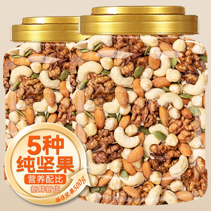 每日坚果混合干果仁罐装孕妇零食坚果休闲食品腰果巴旦木健康新货