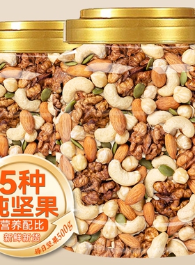 春节过年每日坚果混合干果仁罐装孕妇零食坚果休闲食品健康小包装