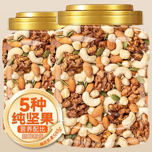 每日坚果混合腰果仁600g罐装