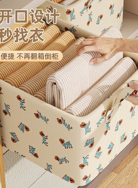 收纳箱衣服衣物整理筐可折叠玩具储物盒超大容量衣柜抽屉分层神器