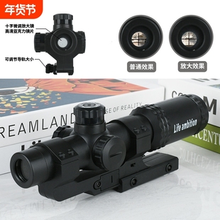 弹弓配件塑料速瞄瞄准器红十字望远镜绿十字镜模型件玩具高清手持