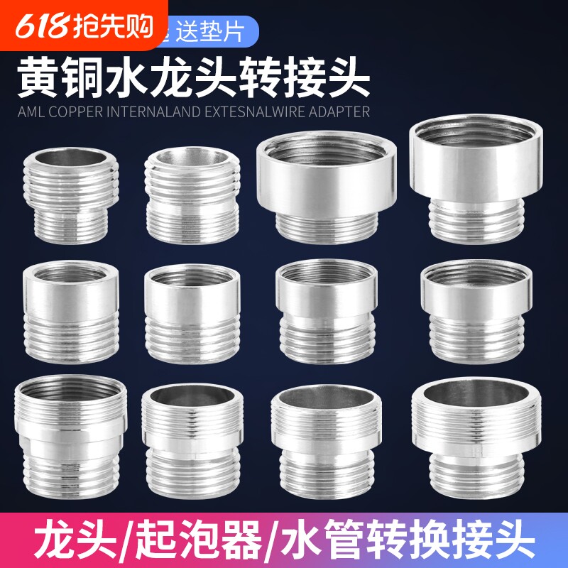 水龙头起泡器转换接头M22螺纹净水器洗衣机台盆洗手盆水龙头配件