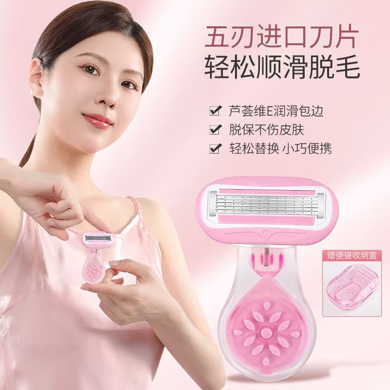 刮毛刀女士专用腋毛脱毛神器去腿毛腋下剃毛器女生私密处修剪安全