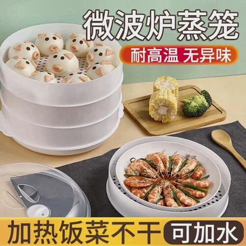 微波炉专用食品级蒸笼加热盖