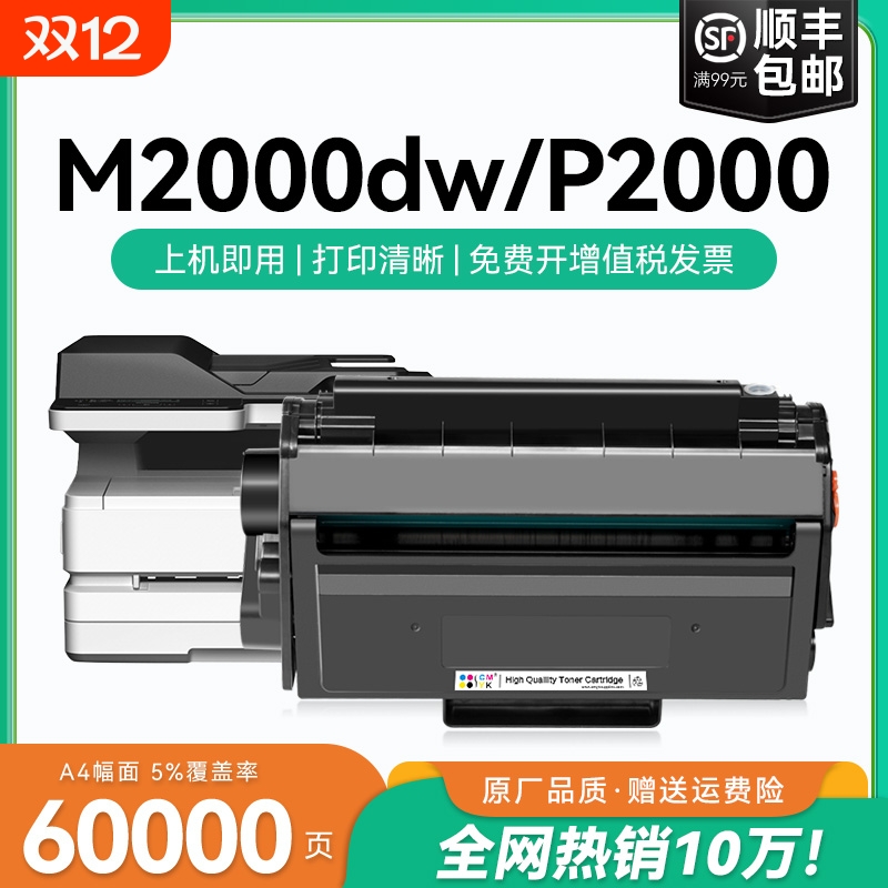 适用得力m2000dw硒鼓P2000硒鼓 得力t2易加粉粉盒m2000w m2000d激光打印机墨盒p2000d p2000dw/nw墨粉CMYK