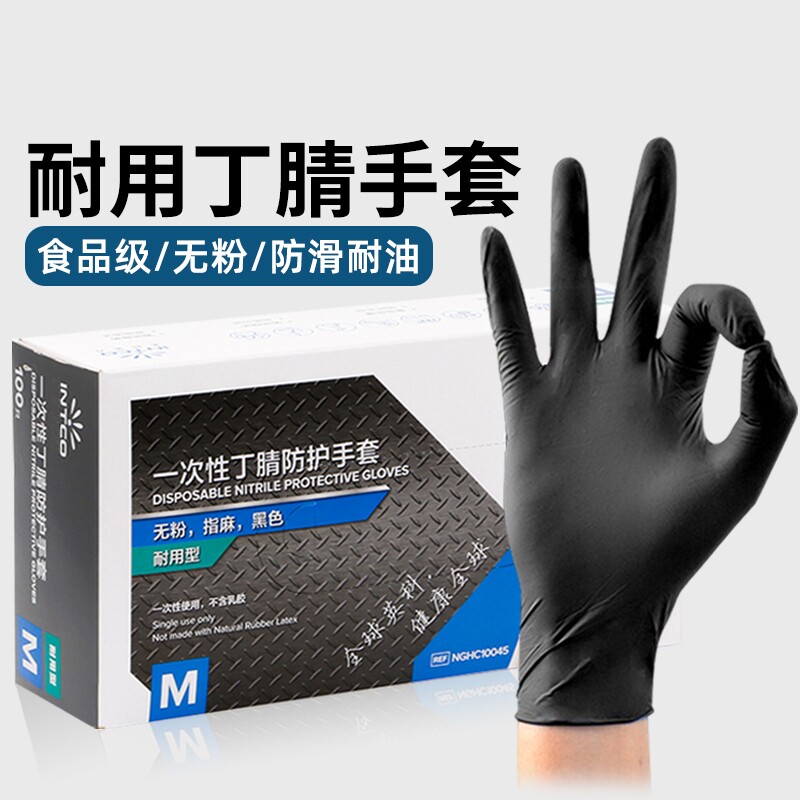 英科一次性手套食品级丁腈加厚耐用橡胶高弹丁晴家用厨房清洁洗碗