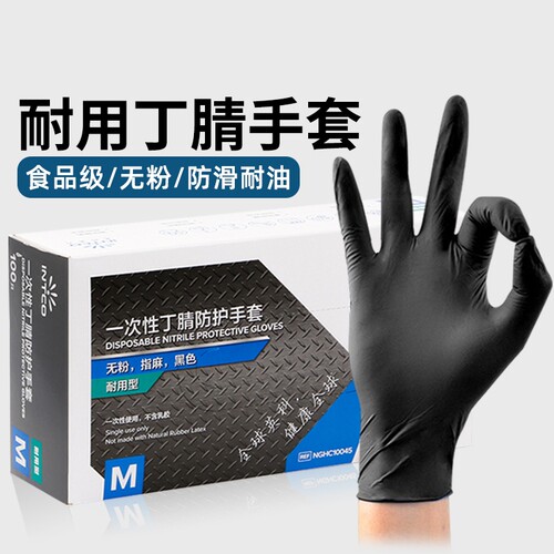 英科食品级耐用加厚丁腈手套高弹
