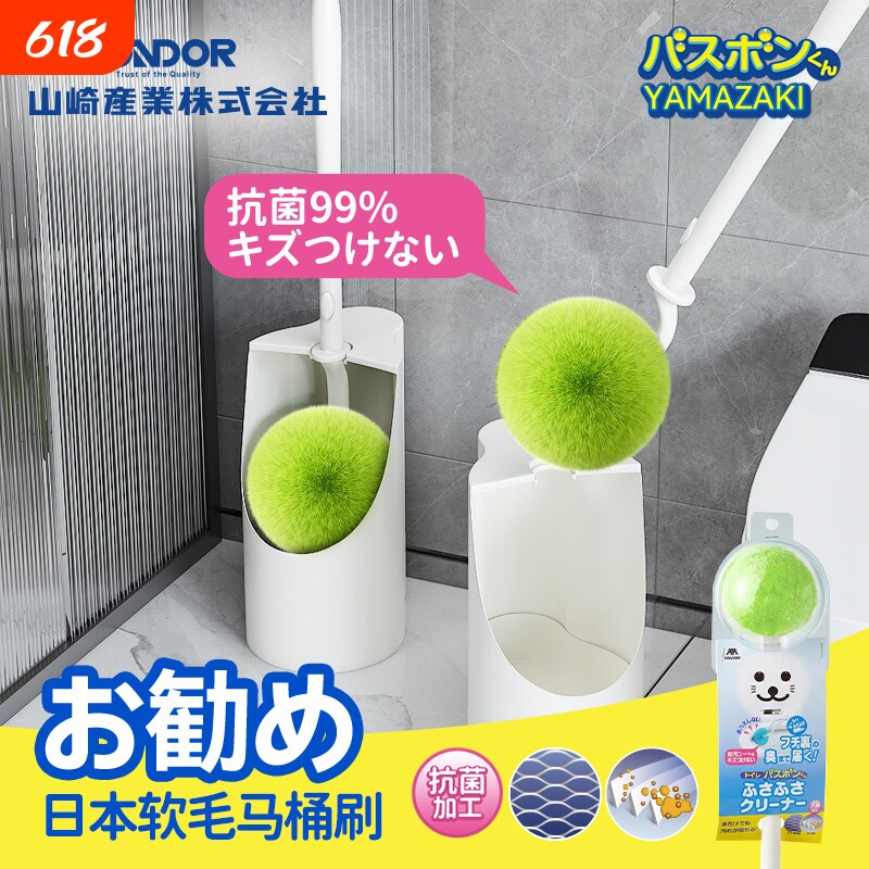 山崎马桶刷家用无死角2025新款厕所刷子壁挂洗专用神器刷软毛浴室