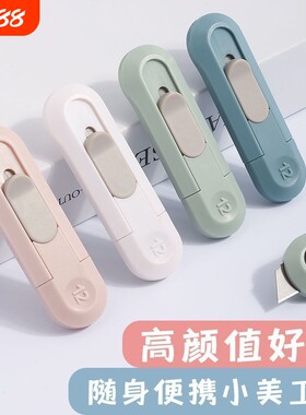 迷你伸缩便携美工刀快递刀随身拆封刀ins高颜值学生耐用开箱小刀粉色好物小巧回弹便捷