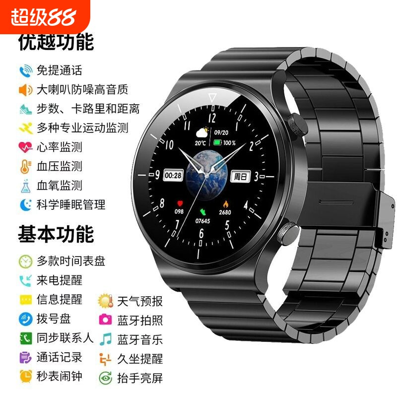 汇茗品新款智能手表成人液晶手表支付运动黑科技蓝牙手环悬浮窗提醒男