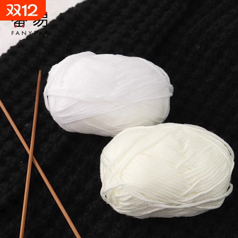 毛线团A1pn0-手工编织围巾材料女细线细柔软围脖毛衣针织白色黑色