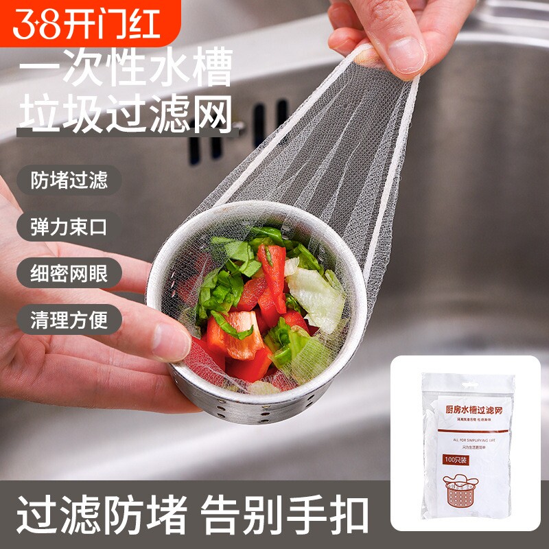 一次性厨房水槽过滤网水池洗碗槽下水道垃圾漏网洗菜盆防堵地漏网